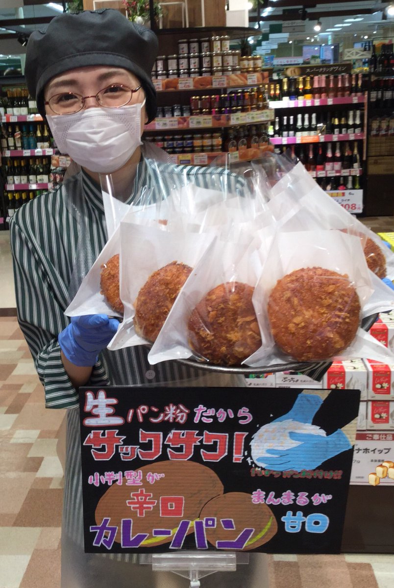 サミットストア大泉学園店 6月6日 日 サクサクの出来立てです ダンブラウンの カレーパン 小判形のがスパイシー まんまるが甘口 スパイシーカレーパンは当店でとても売れてます お子様は甘口がいいね サミット