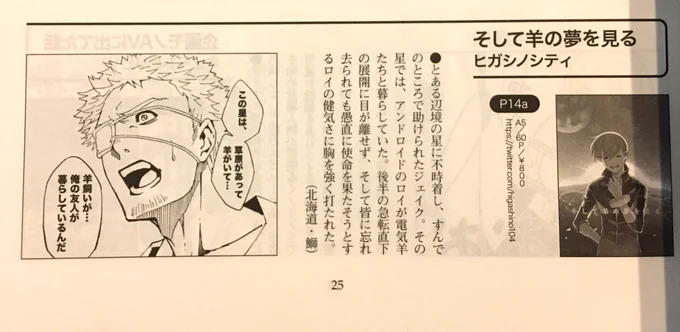 【お知らせ】
[ティアズマガジン136]にて作品を紹介していただきました!

『そして羊の夢を見る』
アンドロイドと羊の話です

twitterで公開済みの本作ですが
多くの方に読んでいただけると嬉しいです…!
今回のコミティアにも持っていきます! 