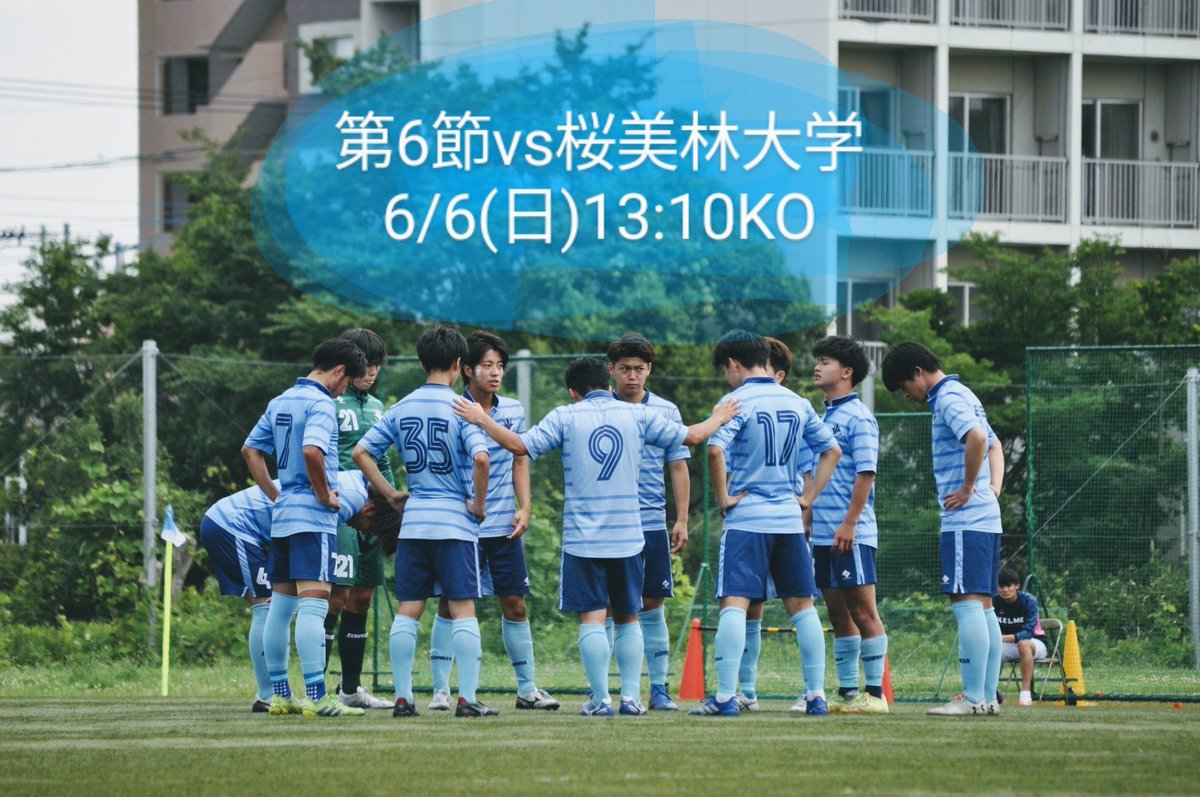 創価大学サッカー部 Sokauniv Fc Twitter