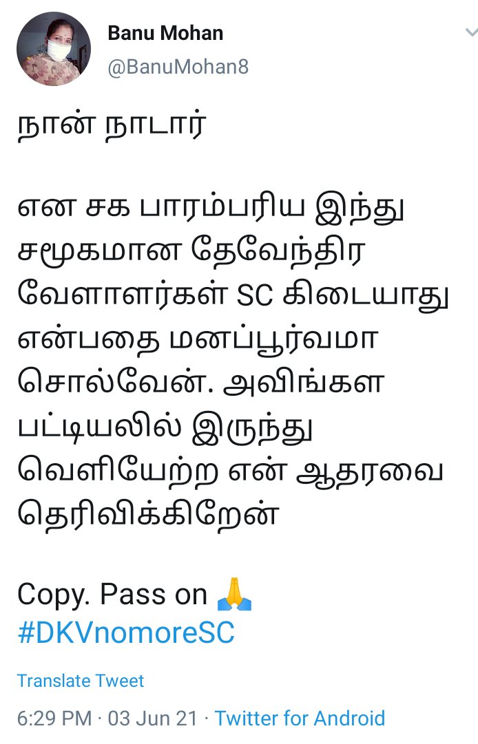 moovendarmedia's tweet photo. என் சமூகத்தின் விடியலை ஆதரிக்கும் தமிழர் குடி நாடார் #பட்டியல்_வெளியேற்றமே_விடுதலை
#DevendrasRemoveFromSC @PMOIndia
@CMOTamilNadu @mkstalin @INCIndia @Murugan_TNBJP @BJP4India @BJP4TamilNadu @arivalayam @AIADMKITWINGOFL @TimesNow @WINNEWS_IN @DywaMedia https://t.co/w5D4jjBOZW