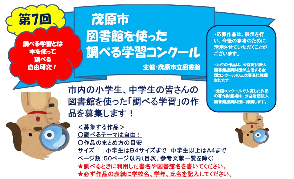 茂原市立図書館 A Twitter 今年も 調べる学習コンクール の季節がやってきました ところで 今年の千葉県の公立高校入試問題に 調べる 学習 をテーマにしたものが出題されました 調べる学習がより一層身近なものになってきましたね 調べる力は生涯を通じて大きな 茂原市立図書館 A Twitter 今年も 調べる学習コンクール の季節がやってきました ところで 今年の千葉県の公立高校入試問題に 調べる 学習 をテーマにしたものが出題されました 調べる学習がより一層身近なものになってきましたね 調べる力は生涯を通じて大きな