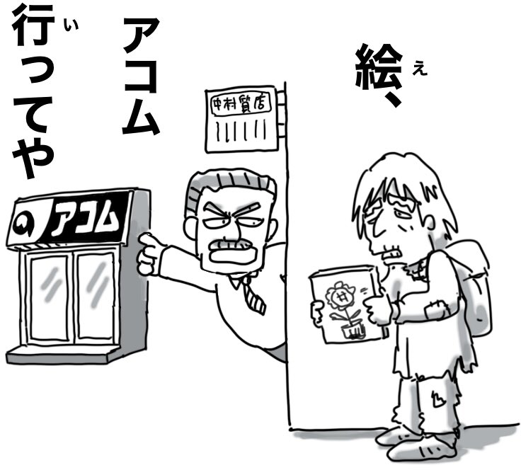 「エアコミティアダジャレチャレンジ」その1〜4

#エアコミティア 
#エアコミティア136 
#ダジャレ 