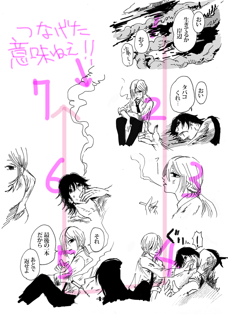 それにしてもこういう順番で描いて、コマに嵌める際に、煙の描画がつながらないことに気付くのは、バカでは? 