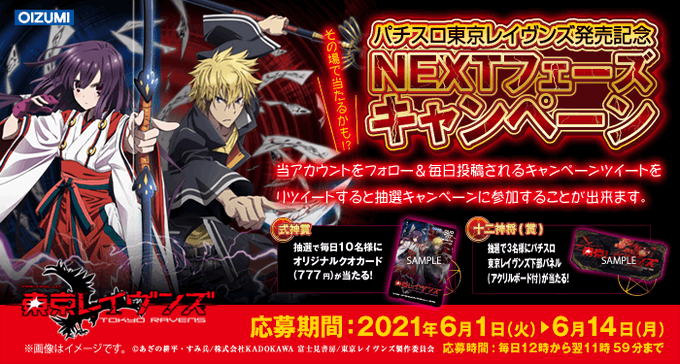 画像まとめ 東京レイヴンズ アニメレーダー