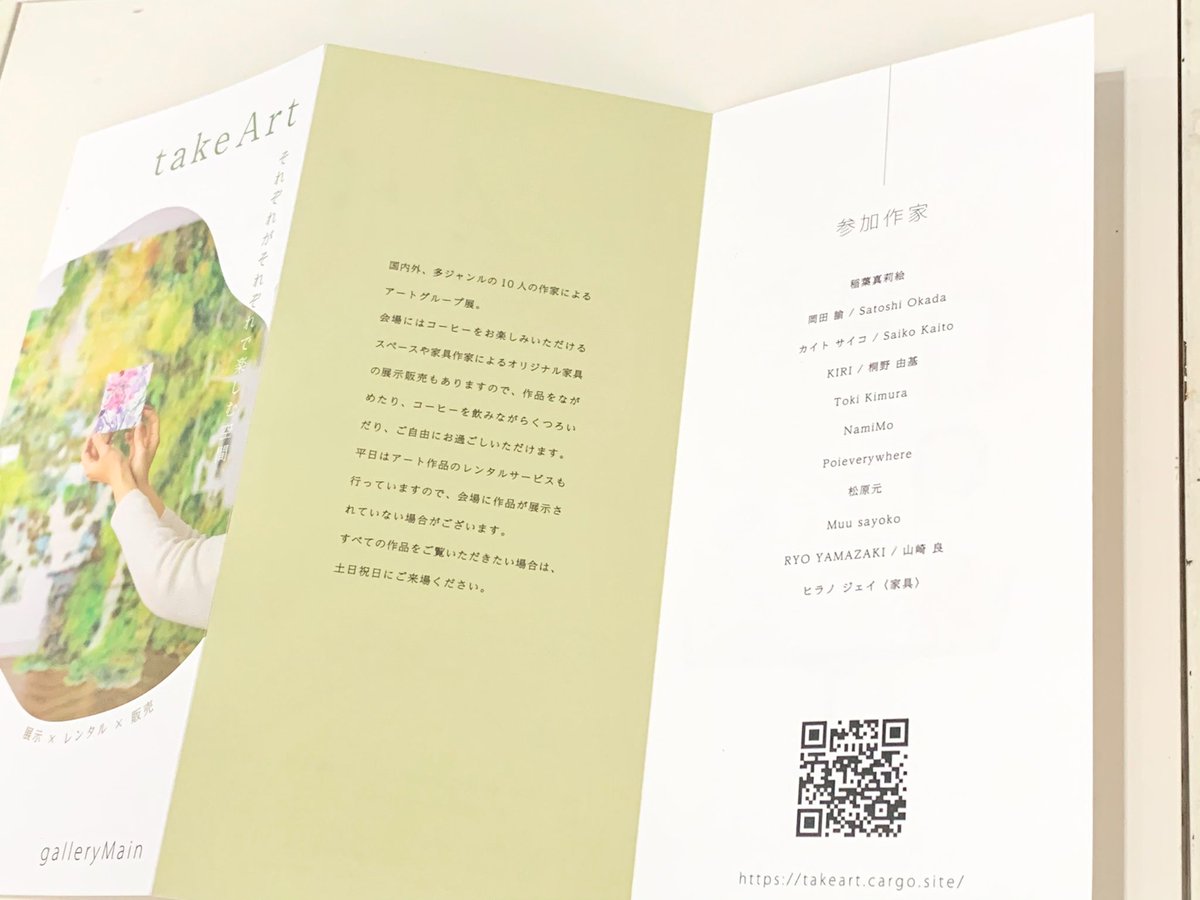 Dayonn_Mainde's tweet photo. ［デザイン実績紹介］
「takeArt」展のDMデザインを担当しました。″それぞれのスタイルでアートを楽しむ″というコンセプトもあり、肩の力を抜いて楽しめるとても心地よい展示です。

企画：namiMo(@NamiMo19)

#maindesign https://t.co/oDUc8rX9o8