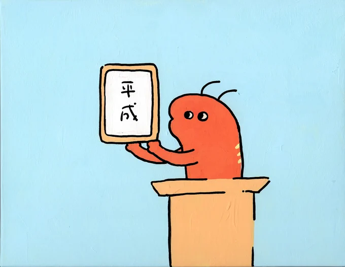 えびの原画🦐 