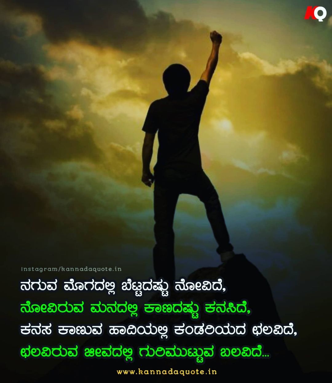 kannadaquote.in on Twitter: 