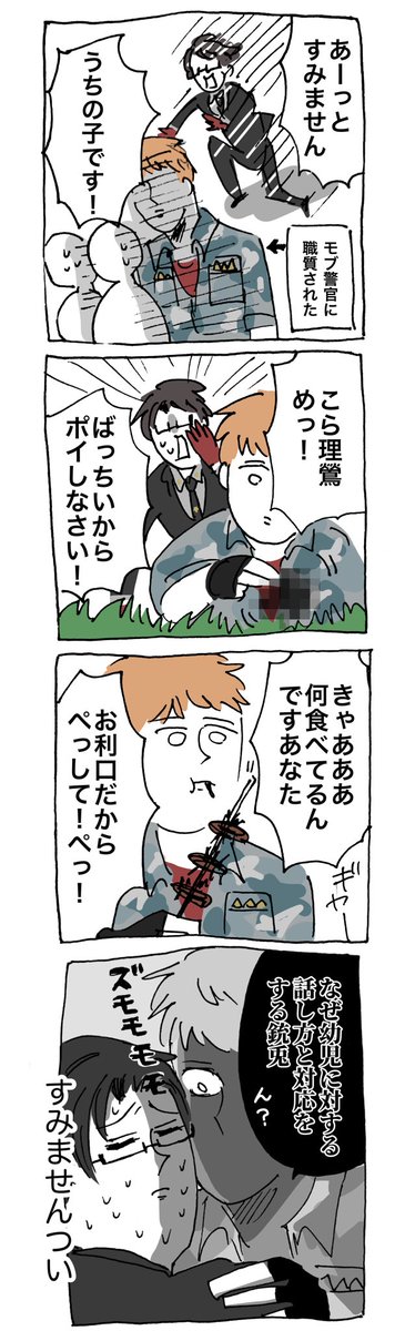理銃 