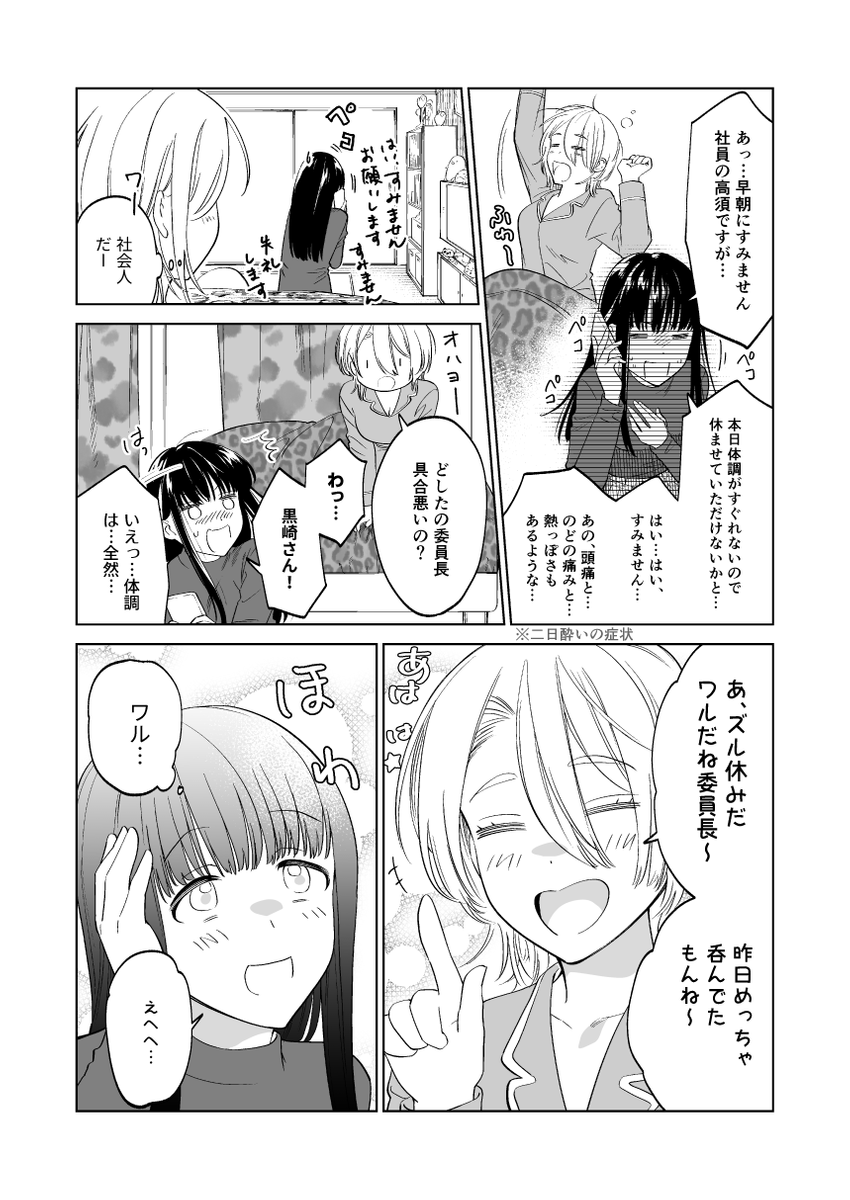 (2/4) 