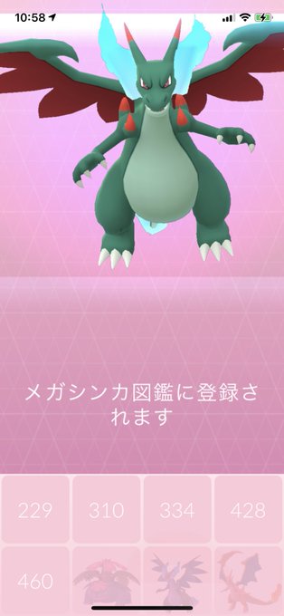 メガシンカのtwitterイラスト検索結果 古い順