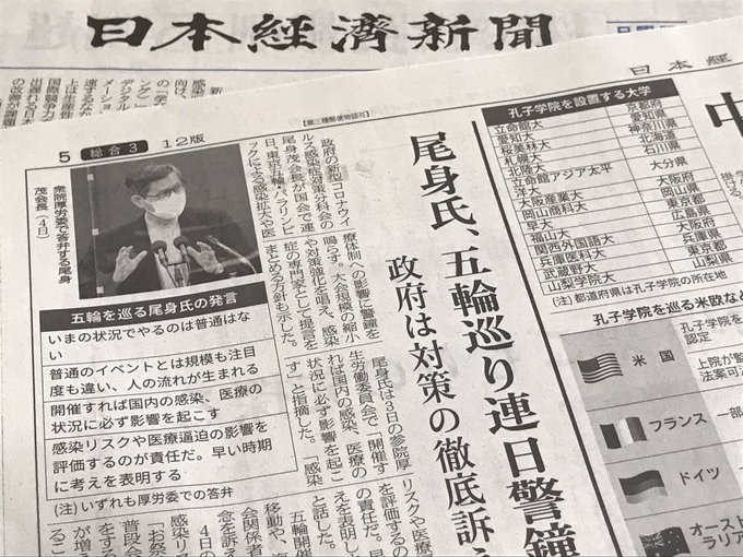 脳科学者 茂木健一郎氏が尾身茂会長を批判するもネット民にボコられる Matomehub まとめハブ