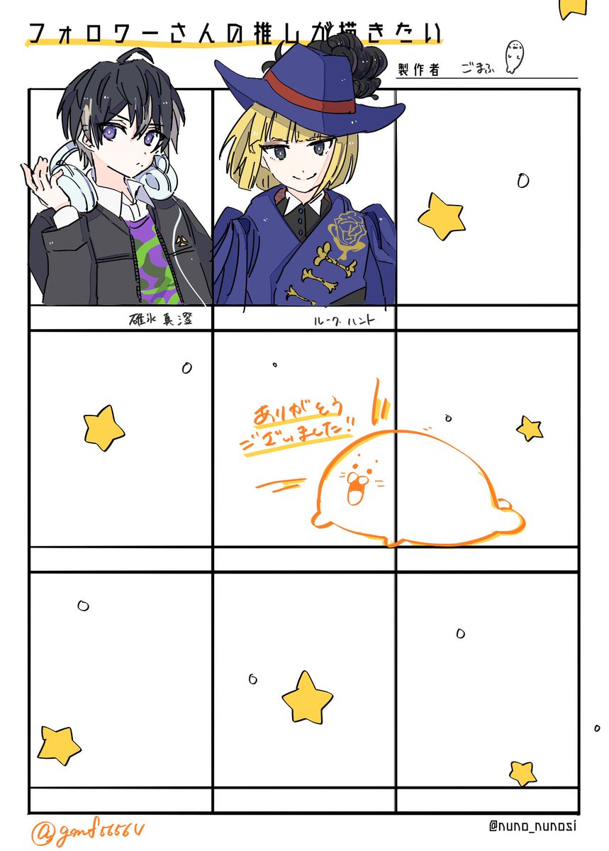 # フォロワーさんの推しが描きたい

描いた!めっちゃおまたせしました🙇‍♀️🙇‍♀️楽しかった〜!!
推したくさん教えてくださってありがとうございました!✌✌ https://t.co/YIyP2lVX3G 