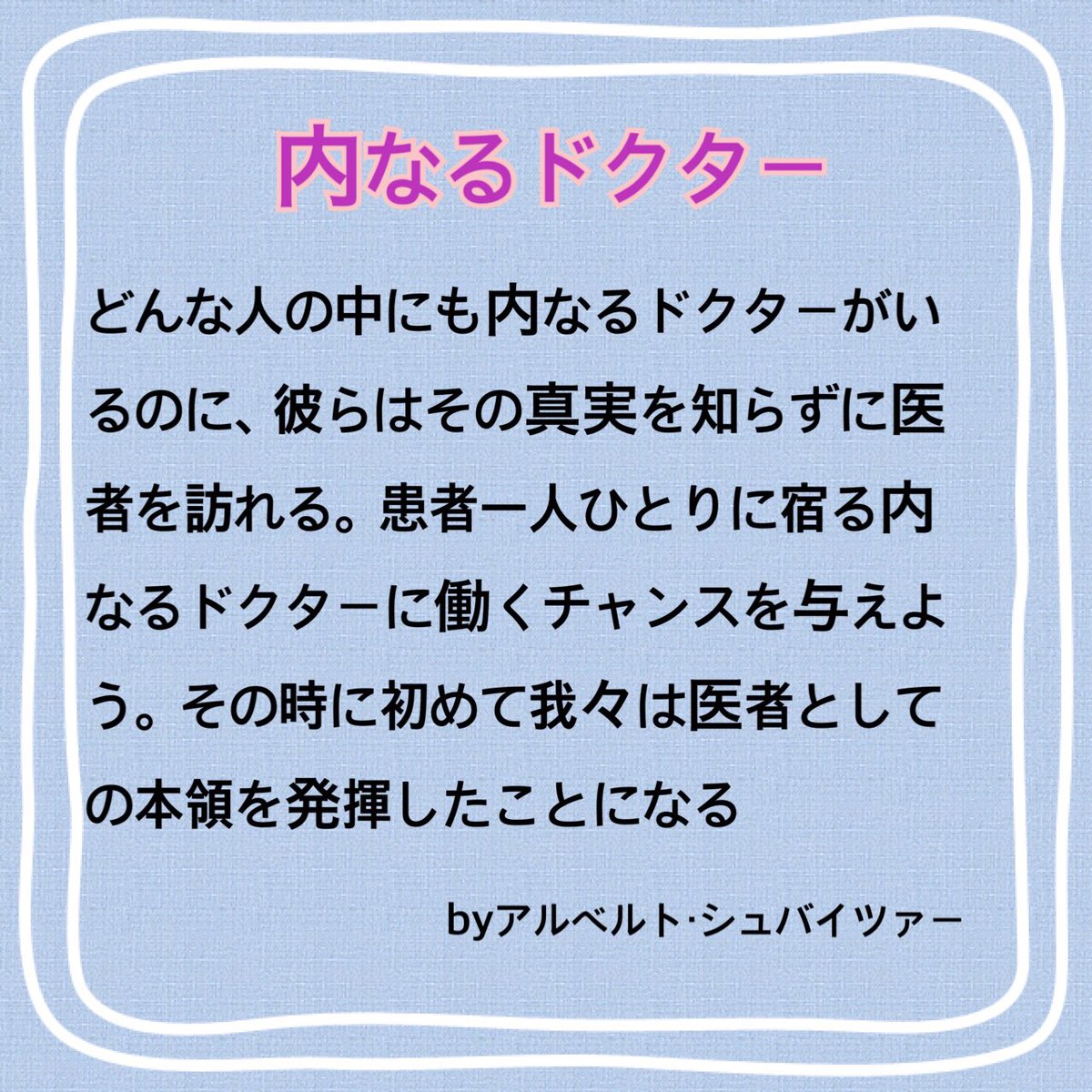 アルベルトシュバイツァー Twitter Search Twitter