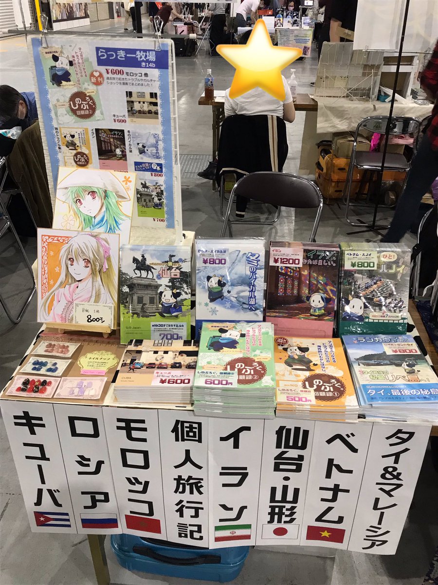 より平らな 旅行代理店 クラフト あなたはウラル山脈より高い理想とバイカル湖より深い思慮 Ursingcare Kanou Jp