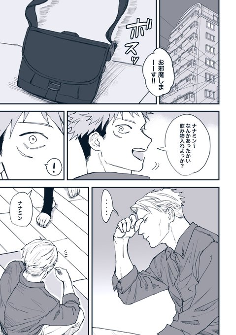 #ひらいて赤ブー 
呪◯廻◯
七◯建◯×虎◯悠◯
七虎オンリーよろしくお願いします 