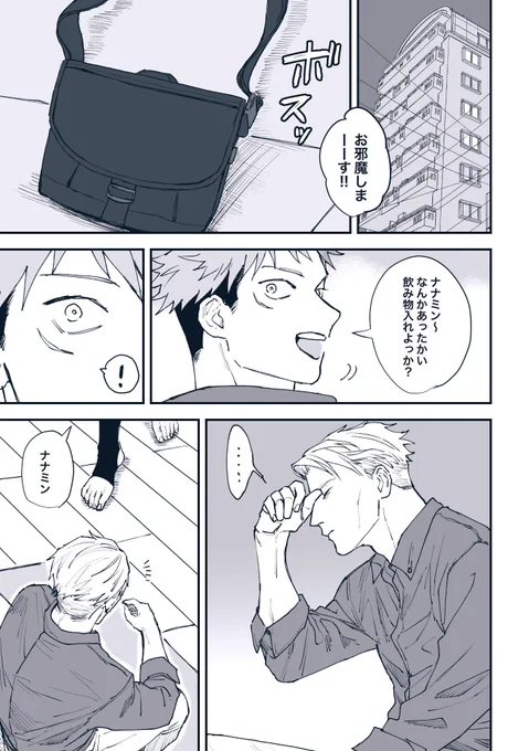 #ひらいて赤ブー 
呪◯廻◯
七◯建◯×虎◯悠◯
七虎オンリーよろしくお願いします 