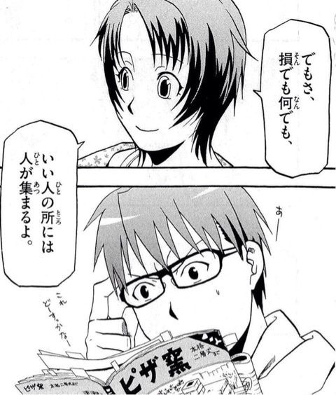 画像まとめ 銀の匙 Silver Spoon 2ページ目 アニメレーダー 画像まとめ 銀の匙 Silver Spoon 2ページ目 アニメレーダー