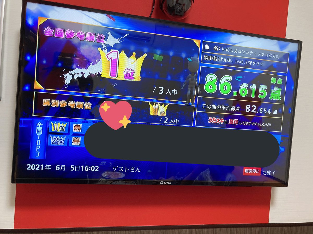 Pちゃんに届け - Search / X