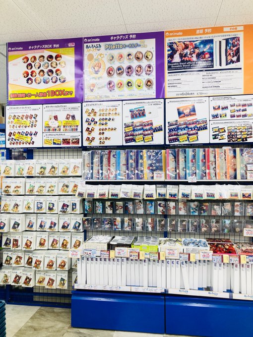 アニメイト 池袋 在庫確認