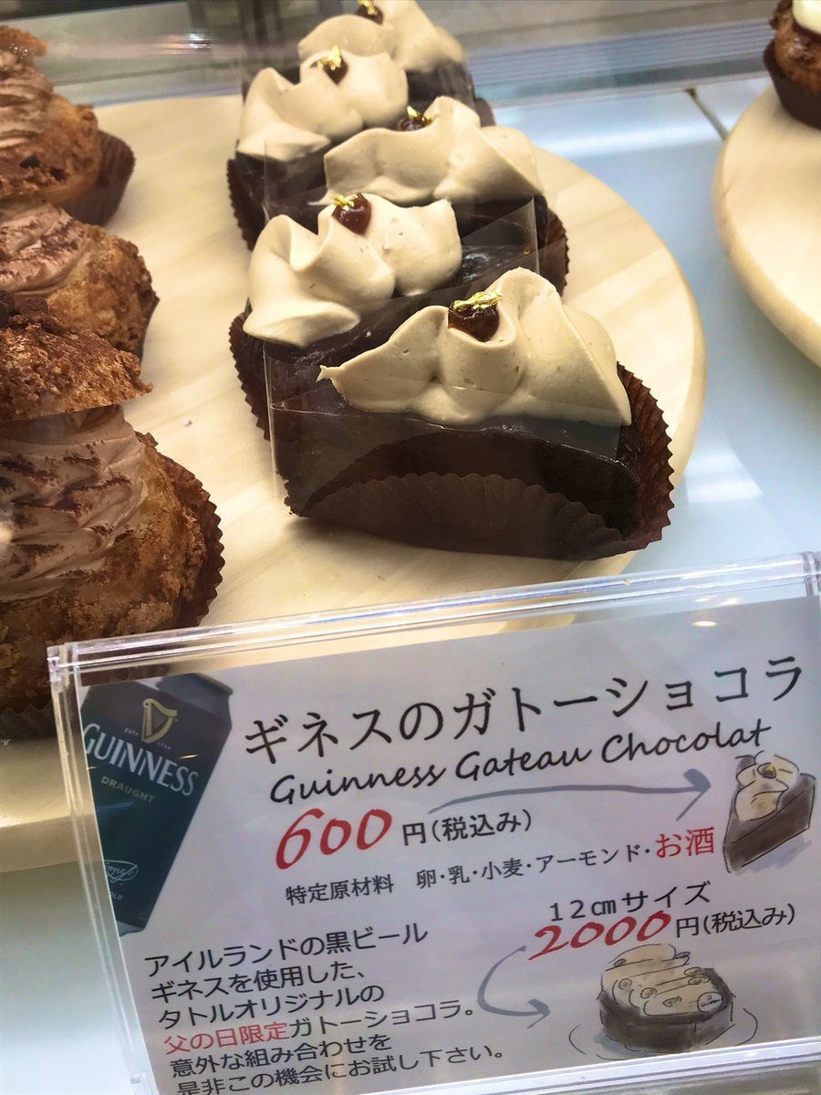 タトル明大前洋菓子店 Tatre Meidaimae Twitter タトル明大前洋菓子店 Tatre Meidaimae Twitter