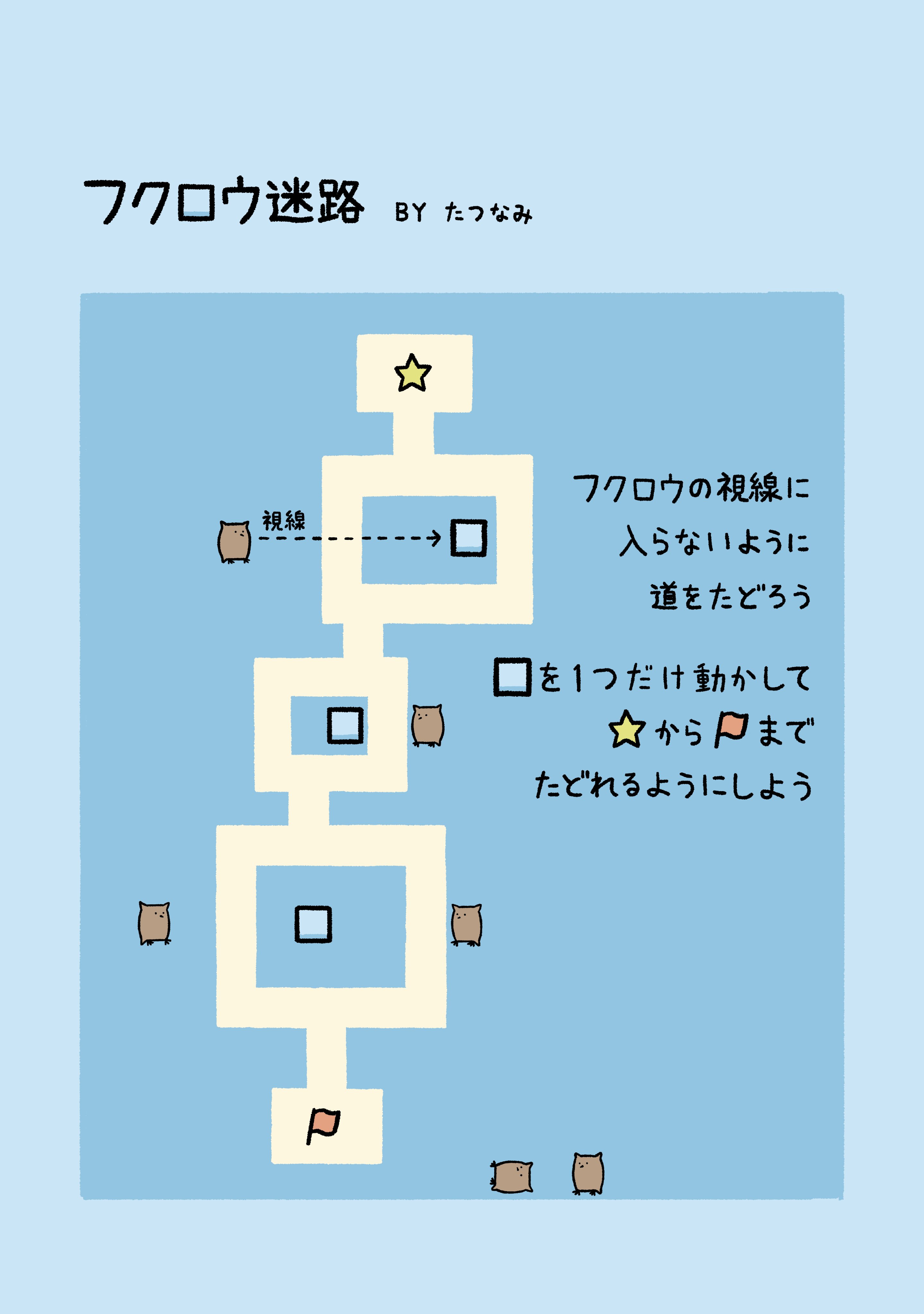 シンプルだけどゴールするのは難しい この迷路 あなたはゴール出来る 話題の画像プラス シンプルだけどゴールするのは難しい この迷路 あなたはゴール出来る 話題の画像プラス