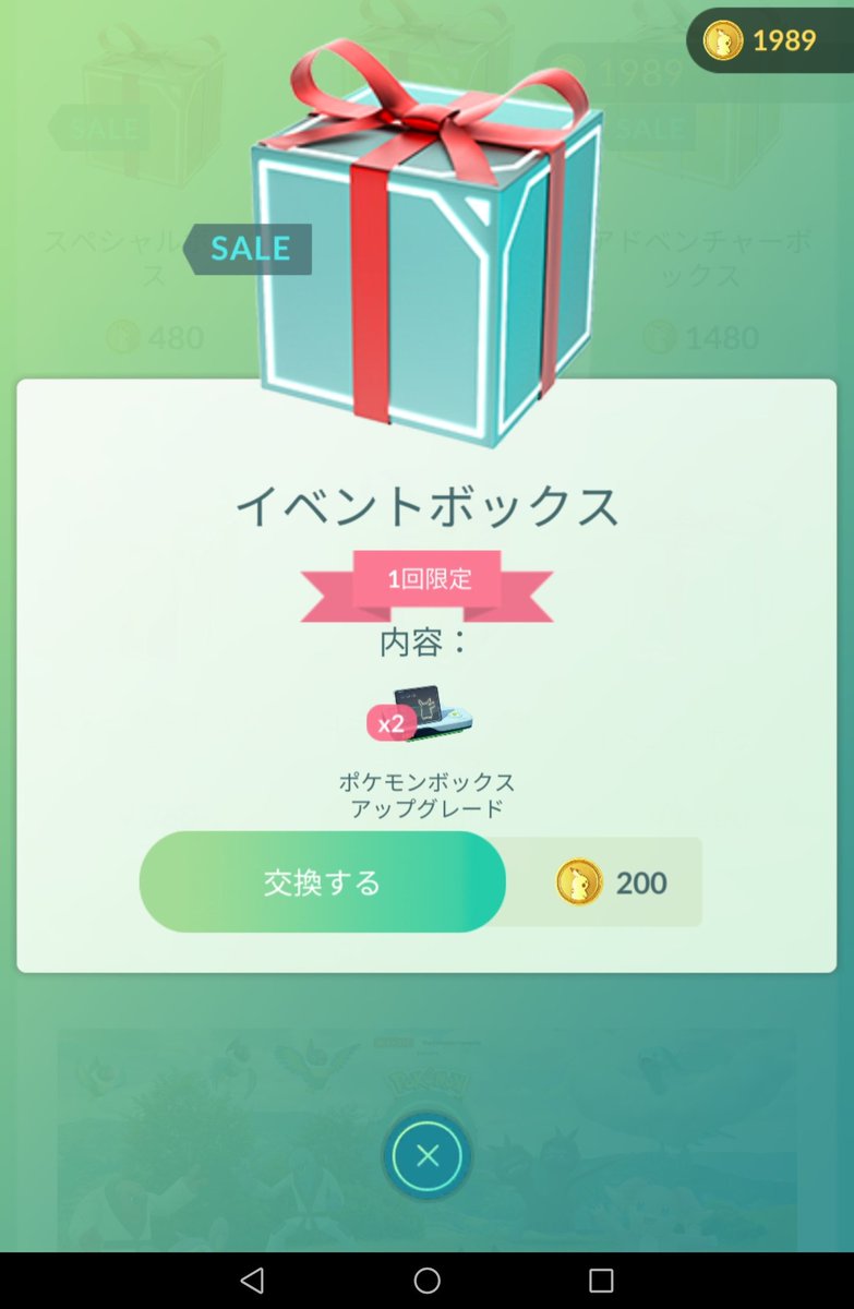 Hoehoe V Twitter 自己解決 今回のポケモンボックス拡張セールが 週1で貰えるイベントボックスと同じ名前で販売されてるので 31個以上の道具を捨てたら無事買えました 私は週1のイベントボックスはすでに交換済みです ナイアンお得意のバグでも起きてるのかな Hoehoe V Twitter 自己解決 今回のポケモンボックス拡張セールが 週1で貰えるイベントボックスと同じ名前で販売されてるので 31個以上の道具を捨てたら無事買えました 私は週1のイベントボックスはすでに交換済みです ナイアンお得意のバグでも起きてるのかな
