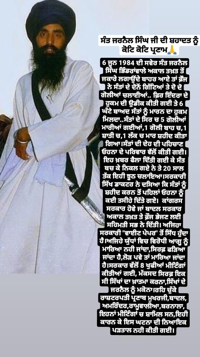 Gursharn_77's tweet photo. ਉਹ ਅੱਤਵਾਦੀ ਜਿਨ੍ਹਾਂ ਨੇ ਗਊ ਗ਼ਰੀਬ ਦੀ ਰੱਖਿਆ ਕੀਤੀ,ਓਹ ਅੱਤਵਾਦੀ ਜਿਨ੍ਹਾਂ ਨੇ ਧੀਆਂ ਭੈਣਾਂ ਦੀ ਇੱਜ਼ਤ ਦੀ ਰਾਖੀ ਕੀਤੀ,ਓਹ ਅੱਤਵਾਦੀ ਜਿਹੜੇ ਸੱਚ ਦੇ ਰਾਹ ਤੇ ਨਿਡਰ ਹੋਕੇ ਅੜੇ ਰਹੇ, ਕੌਮ ਦੇ ਜਰਨੈਲ ਤੇ ਓਹਨਾ ਦੇ ਸਾਥੀਆਂ ਦੀ ਸ਼ਹਾਦਤ ਨੂੰ ਕੋਟਿ ਕੋਟਿ ਪ੍ਰਣਾਮ🙏 #NeverForget1984 https://t.co/yuuTUZ3jjx