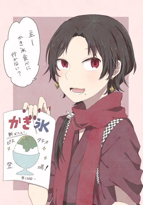 かき氷のtwitterイラスト検索結果 かき氷のtwitterイラスト検索結果