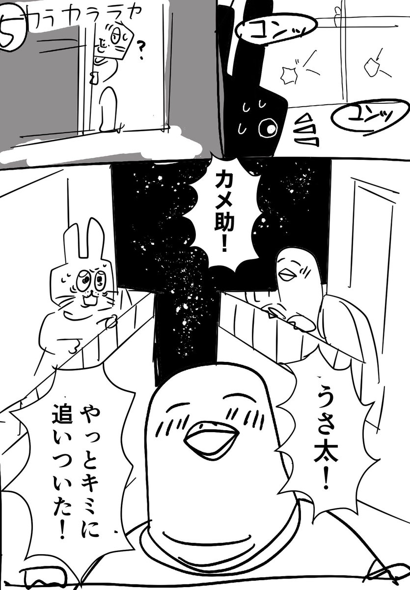 🐇漫画家になりたいウサギとカメ🐢(2/2)
#仕事探しはスタンバイ 
#漫画力UPワークショップ 