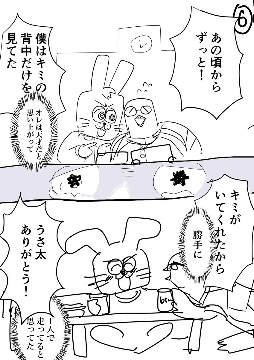 🐇漫画家になりたいウサギとカメ🐢(2/2)
#仕事探しはスタンバイ 
#漫画力UPワークショップ 