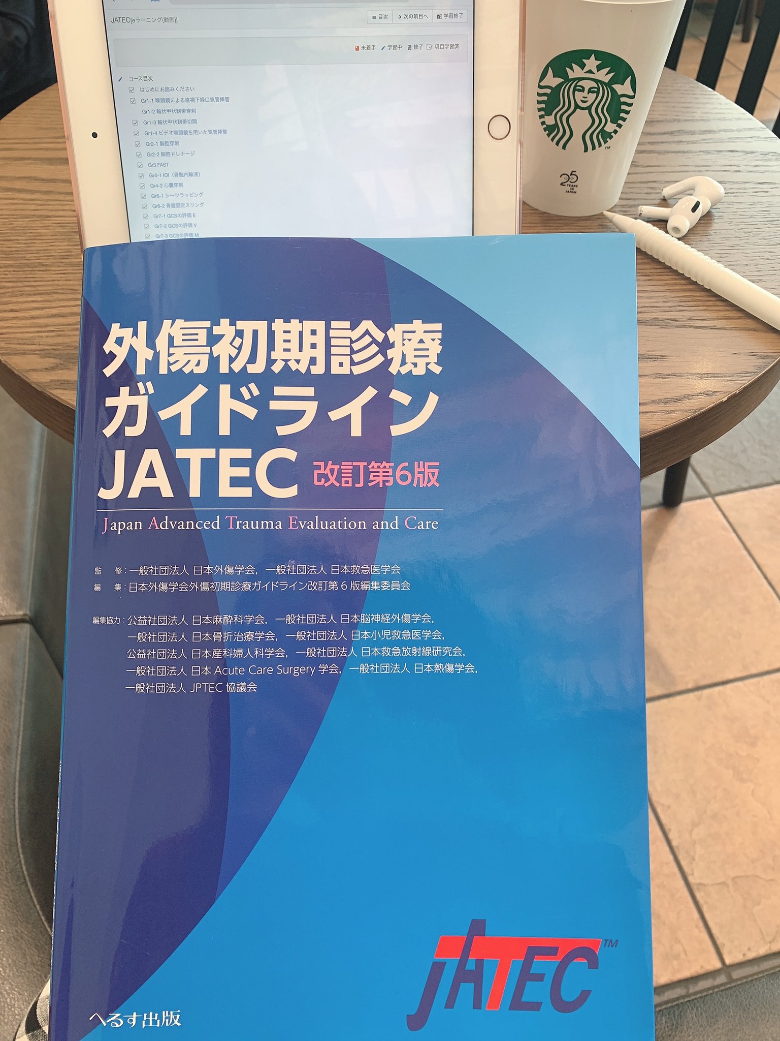 健康・医学 jatec 改訂第6版 外傷初期診療ガイドラインJATEC - メディカルブック