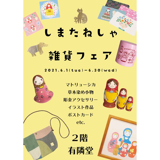 アトレ新浦安のtwitterイラスト検索結果 アトレ新浦安のtwitterイラスト検索結果