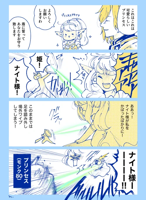 勢いで読む漫画 