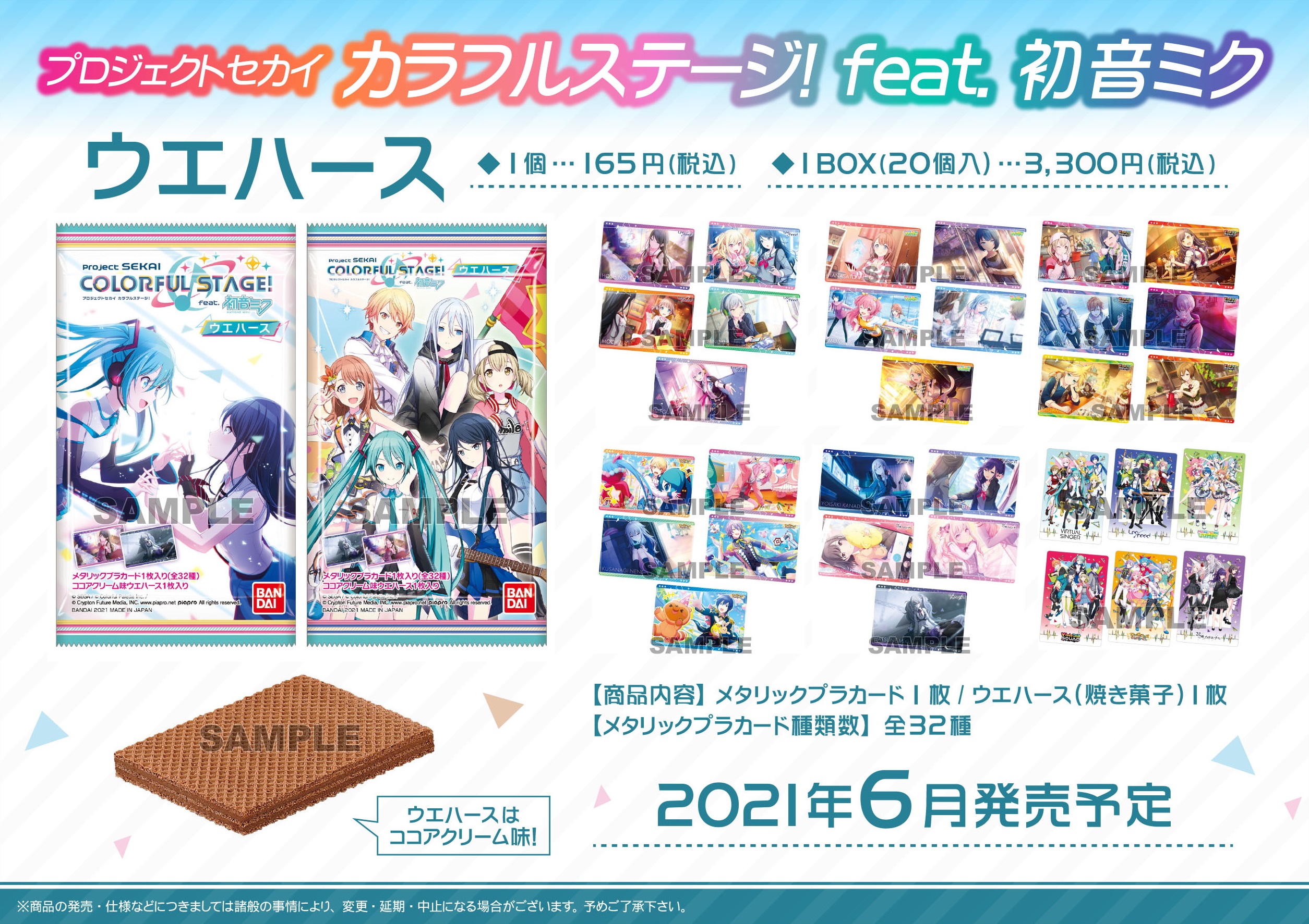 株式会社アニメイト on Twitter: