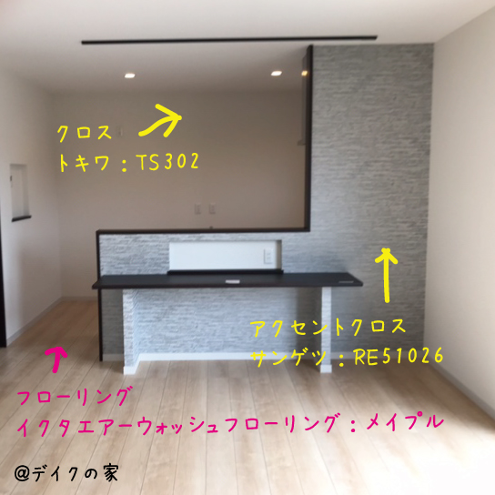 デイクの家 على تويتر アクセントクロスでとても素敵なldkです キッチン前にはカウンターを設置して 便利をプラス デイクの家 キッチンカウンター アクセントクロス 山梨県新築 デイクの家 على تويتر アクセントクロスでとても素敵なldkです キッチン前にはカウンターを設置して 便利をプラス デイクの家 キッチンカウンター アクセントクロス 山梨県新築