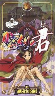 からくりの君のtwitterイラスト検索結果