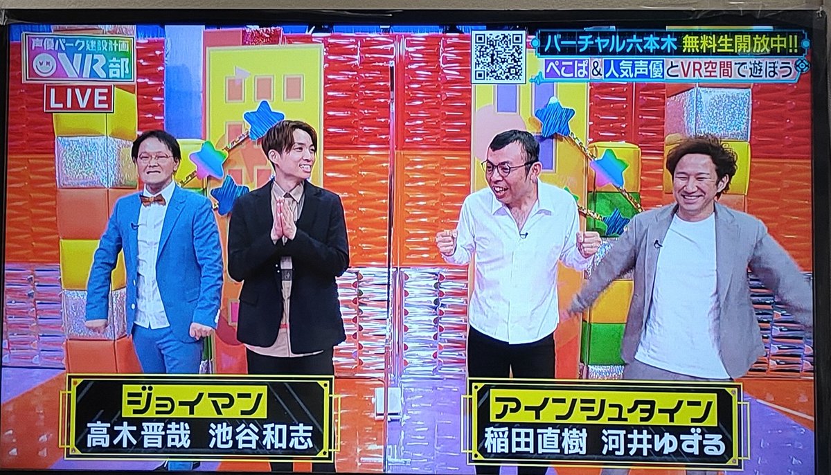 ジョイマン X 声優 Twitterで話題の有名人 リアルタイム更新中