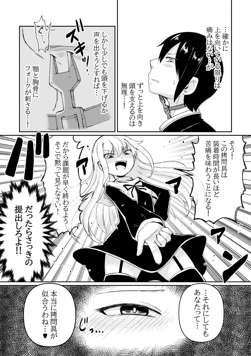 ドSなのにドアホな女の子(2/3)

#エアコミティア
#エアコミティア136 