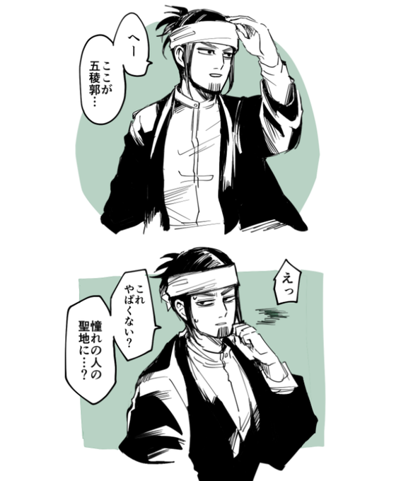 ひじかたさん推し夏太郎くん 