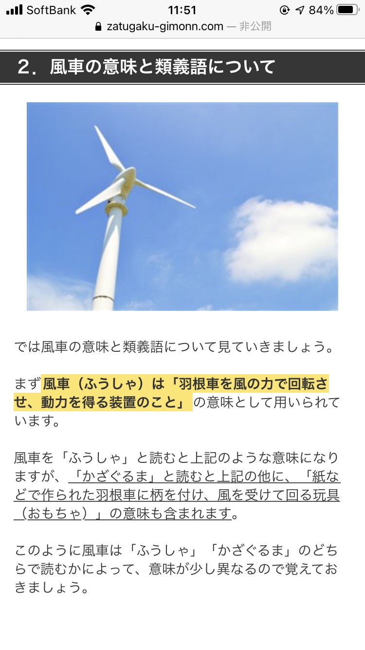 風車 V Twitter 風車豆知識ー おもちゃの方のかざぐるまだよ ワンピースのゲンさんが元です 風車 V Twitter 風車豆知識ー おもちゃの方のかざぐるまだよ ワンピースのゲンさんが元です