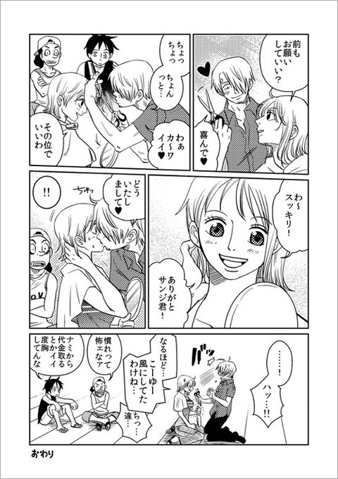田部さんは食べられたい