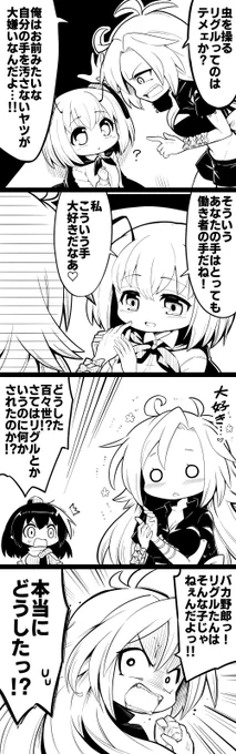 さくさくと白黒
虫の姫 