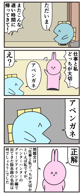 魚の4コマ「クイズ」 