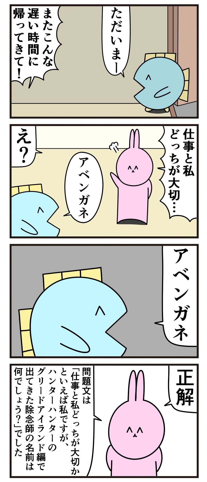 除念師アベンガネとネオン生存説のこと サトーカンナ Note