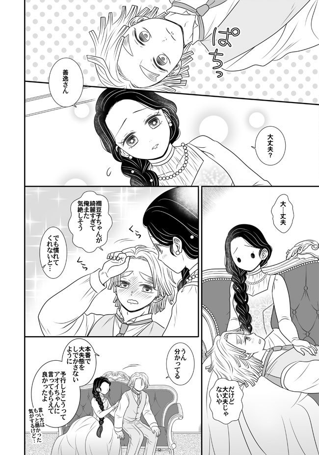 ぜんねずの日おめでとう!!!
って言える日が来ようとは。おめでとや~ありがたや~わっしょ~い!
ウェディング(予行)漫画3Pです。
引きこもりが何億年ぶりかにタグを使わせていただくと緊張するドキドキ…。
#ぜんねずの日2021年