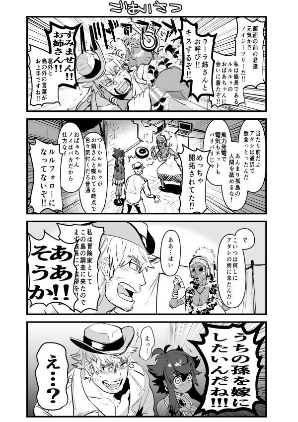 南国🏝で冒険家が現地の女の子といちゃつく話(2/3)未完
#エアコミティア136 #エアコミティア 