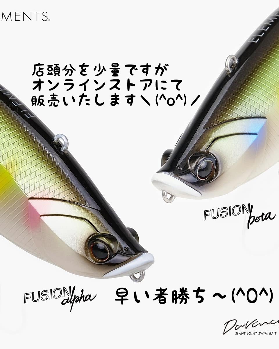 FishingBarPOND's tweet photo. ダヴィンチ190限定モデル、アルファ、ベータ少量ですが店頭分をオンラインストアで販売いたします。
お早めに～(^O^) https://t.co/Ilb40Mub4O