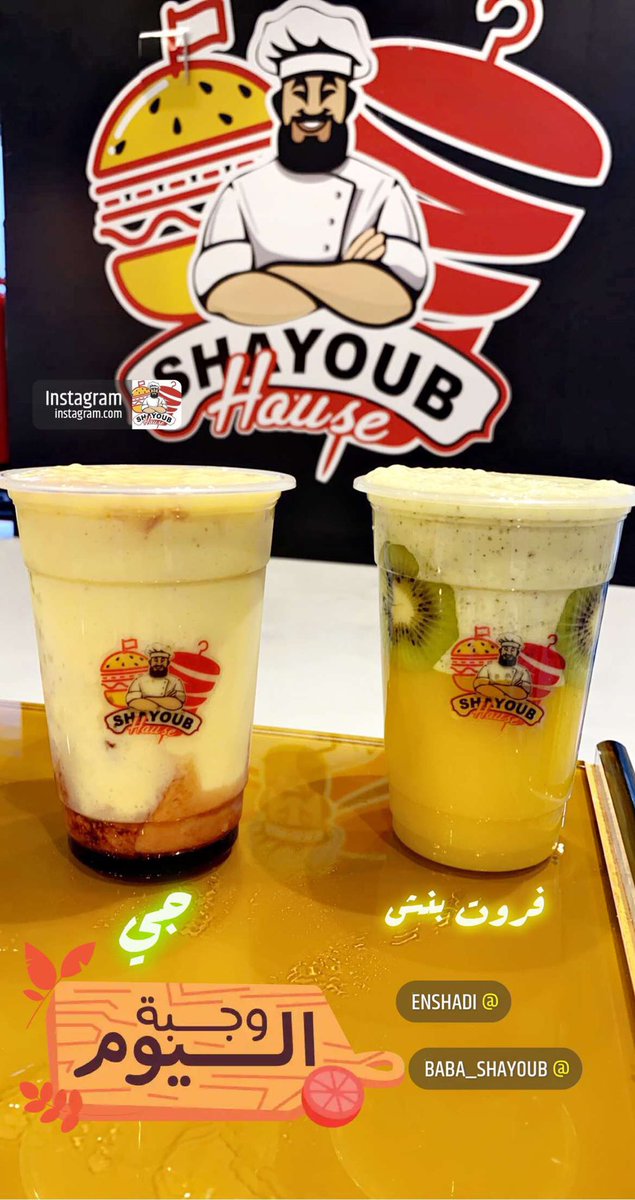 ShayoubHouse's tweet image. 