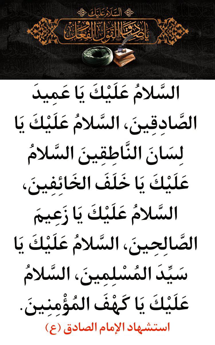 HussainHashem5's tweet photo. #العزاء_الصدري_بشهاده_الصادق https://t.co/C9EwhJM0Mo
