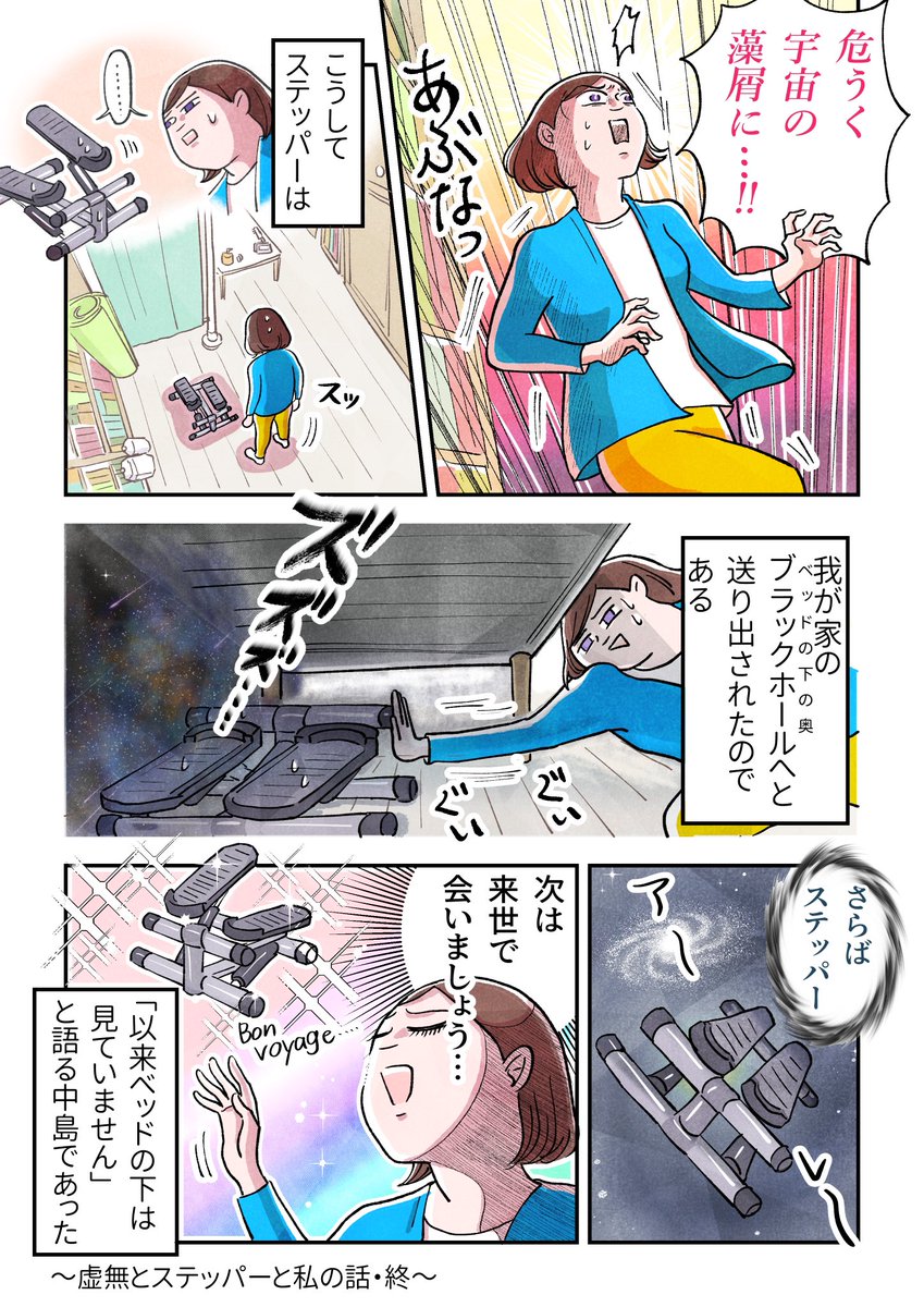 【ままならないなりに日々楽しく生きてる話】(1/2)
松田紀子さん主催のコミックエッセイ講座の卒業制作です。こんな感じでなにかと楽しく生きております💪🐻💪

#エアコミティア #エアコミティア136 #漫画が読めるハッシュタグ 